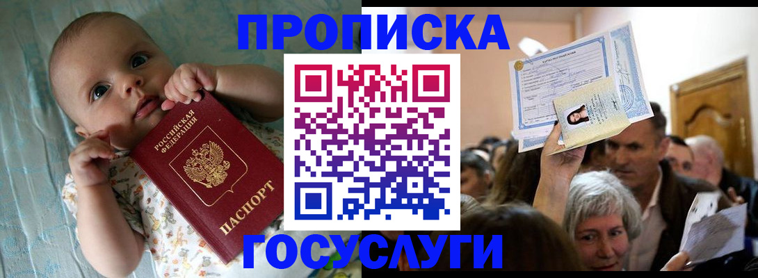 временная регистрация гарантия в Сыктывкаре