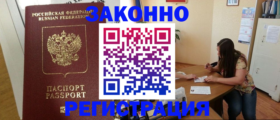 временная регистрация в Сыктывкаре