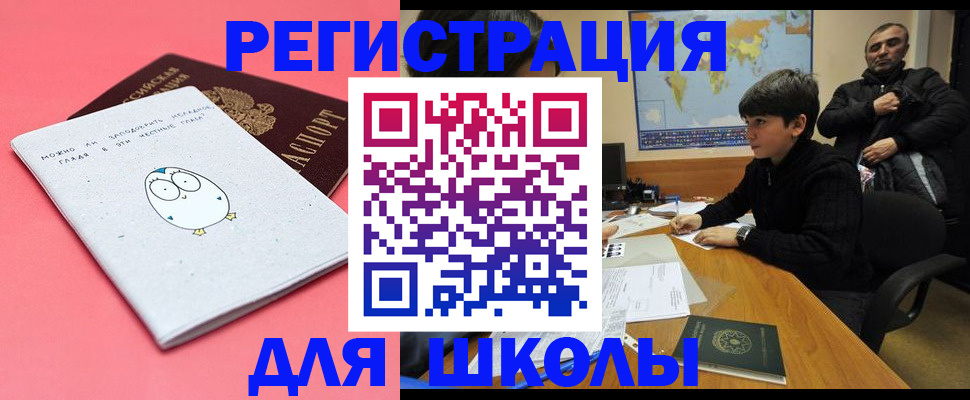 прописка регистрация в Сыктывкаре
