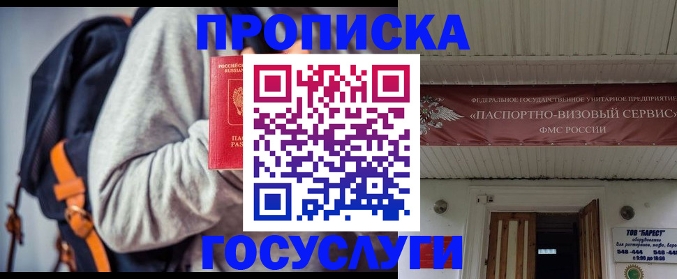 временная регистрация собственник в Сыктывкаре