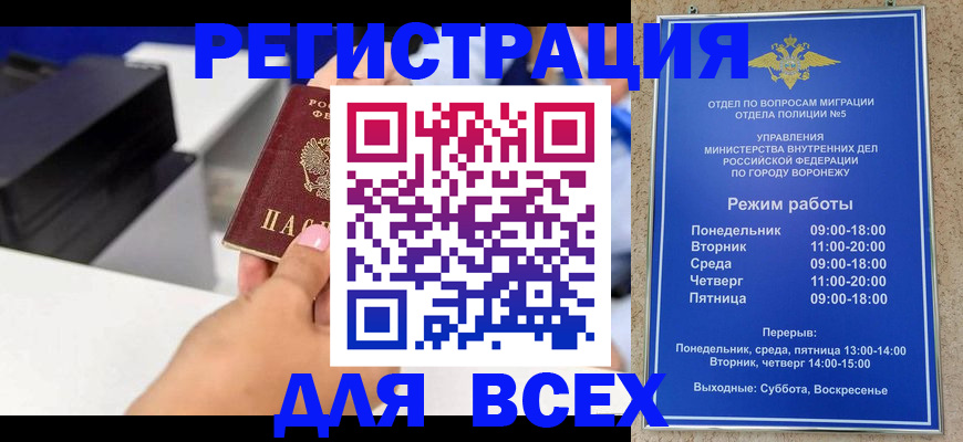 временная регистрация адрес в Сыктывкаре